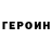 Кетамин VHQ Papa I