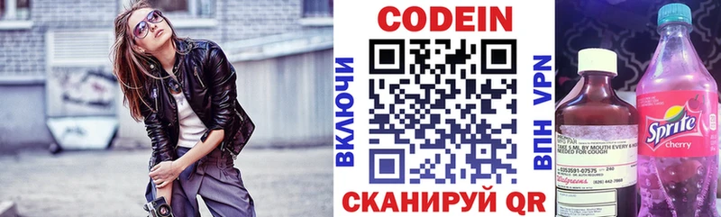 Codein Purple Drank  продажа наркотиков  Новоалтайск 