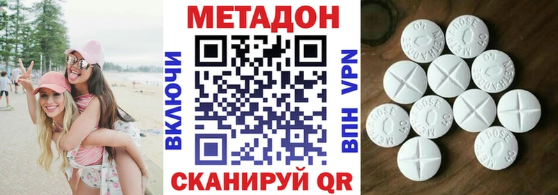 МЕТАДОН methadone  купить наркоту  Новоалтайск 